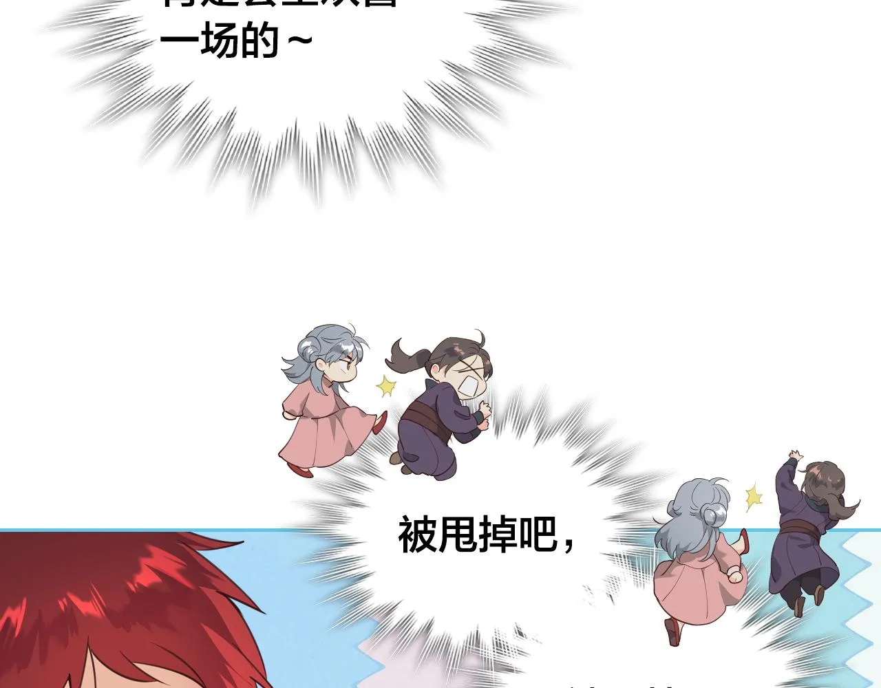 第97话 誓言依旧 第78页