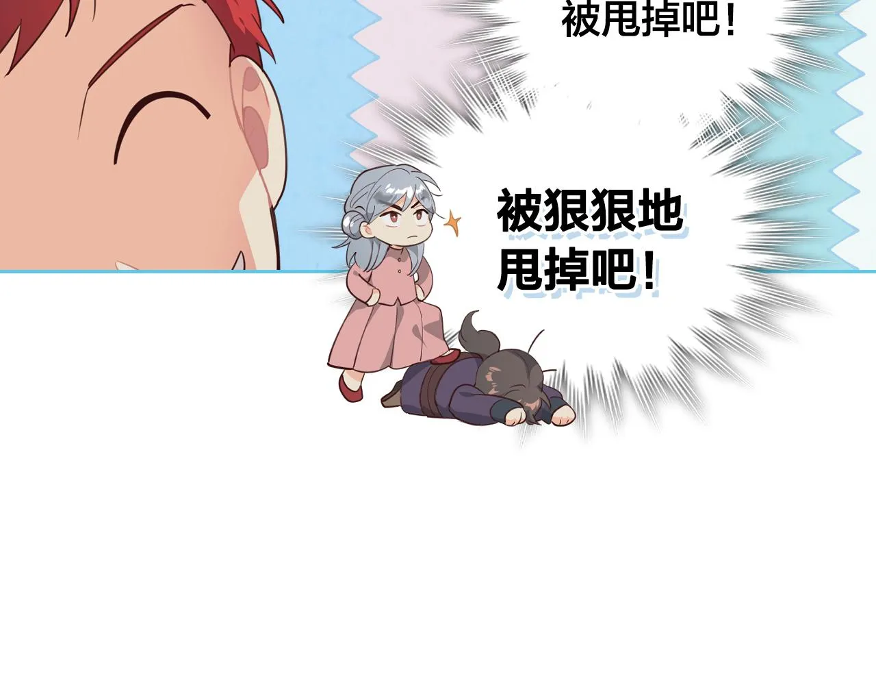 第97话 誓言依旧 第79页
