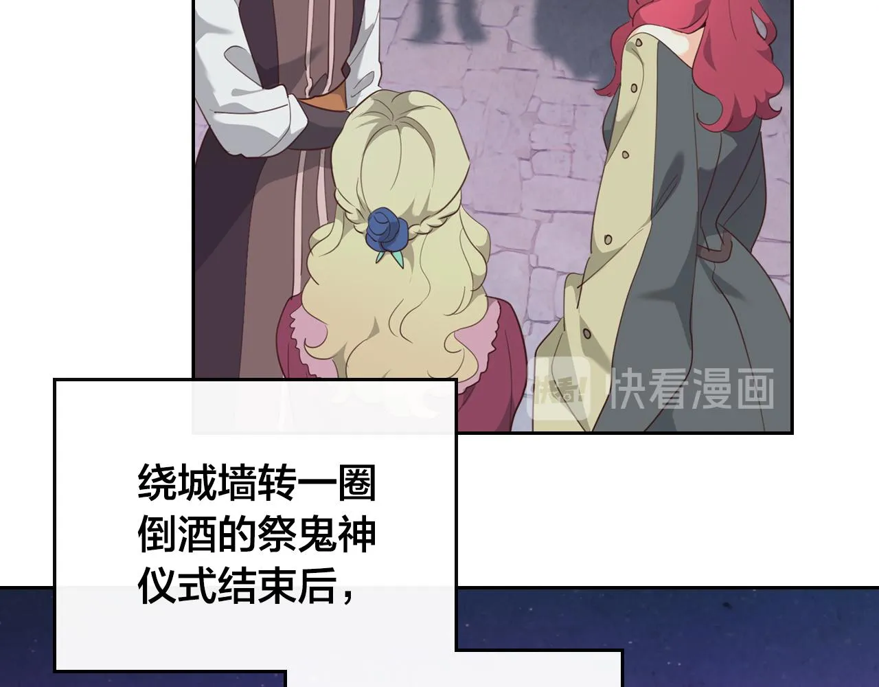 第97话 誓言依旧 第81页