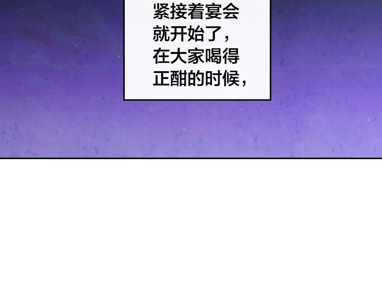 第97话 誓言依旧 第82页