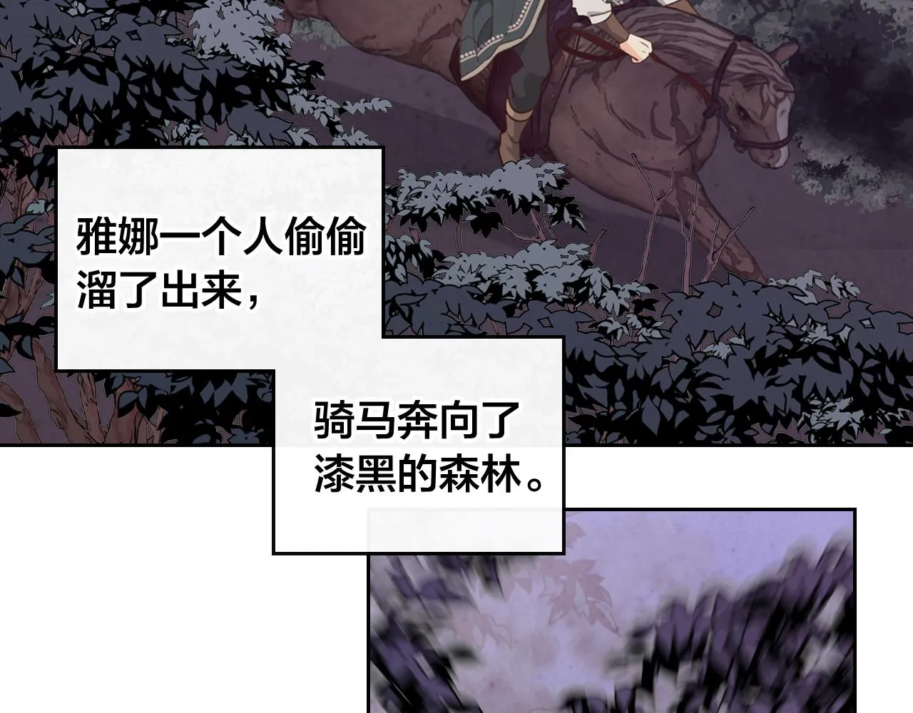 第97话 誓言依旧 第84页