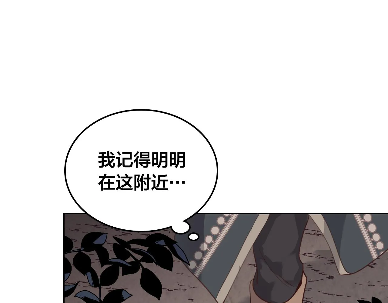 第97话 誓言依旧 第86页