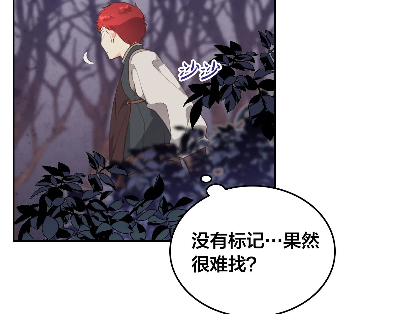 第97话 誓言依旧 第88页