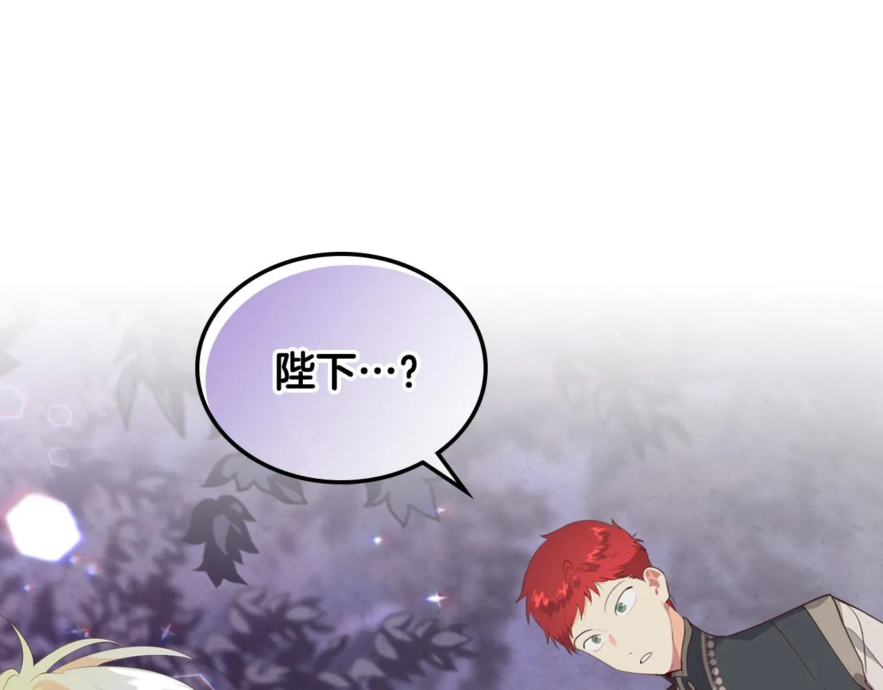 第97话 誓言依旧 第92页