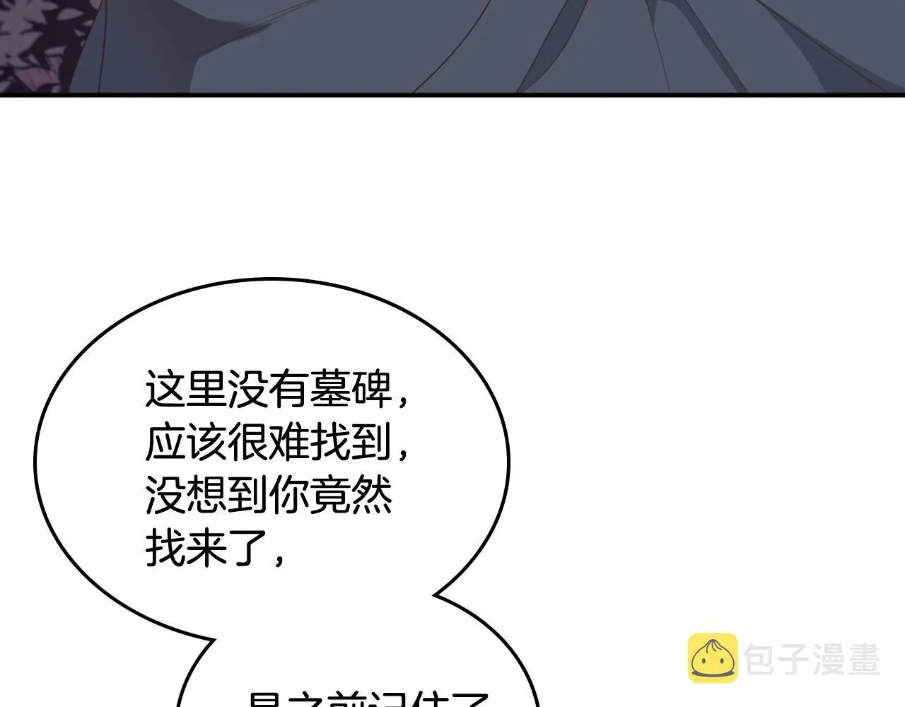 第97话 誓言依旧 第94页