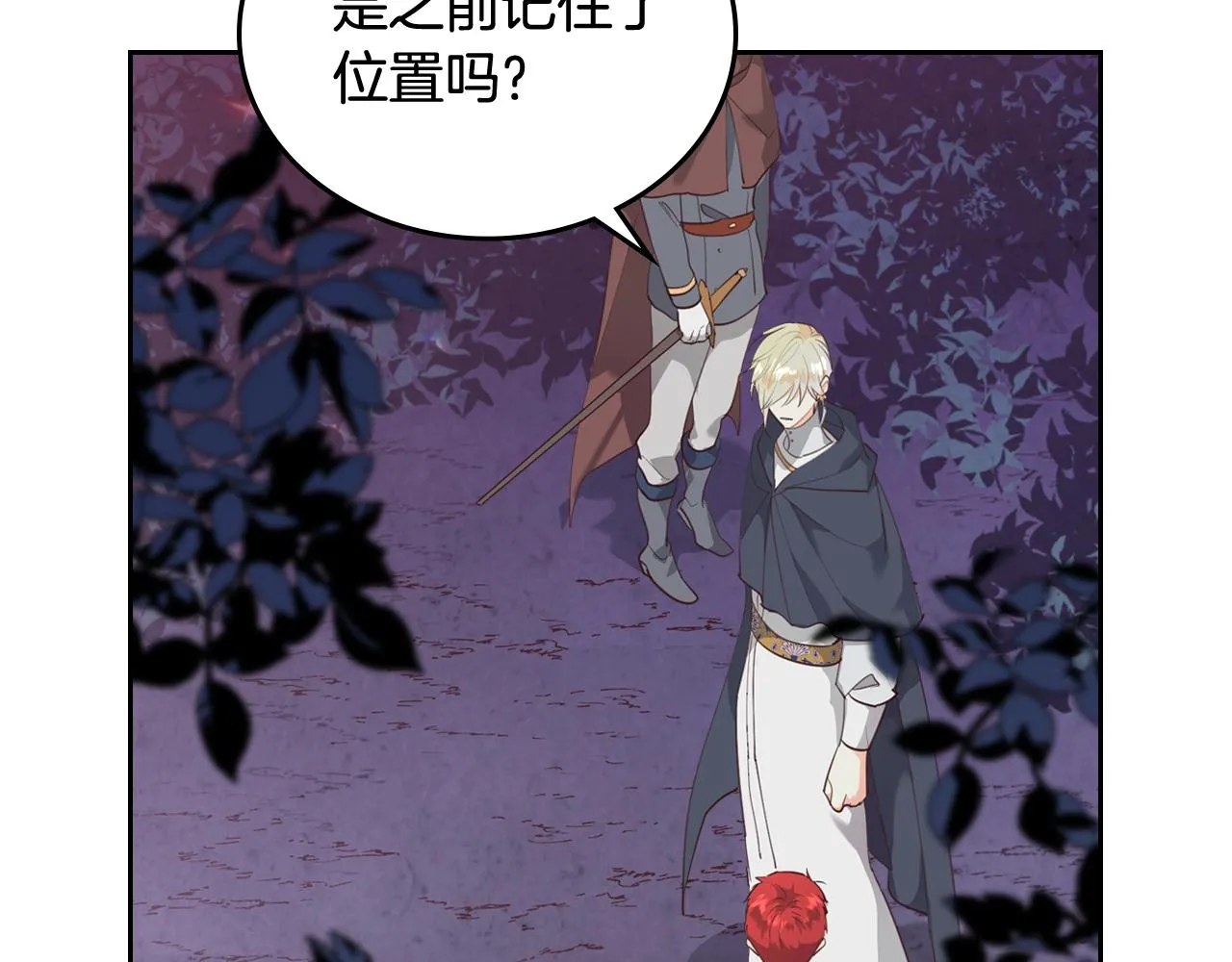 第97话 誓言依旧 第95页