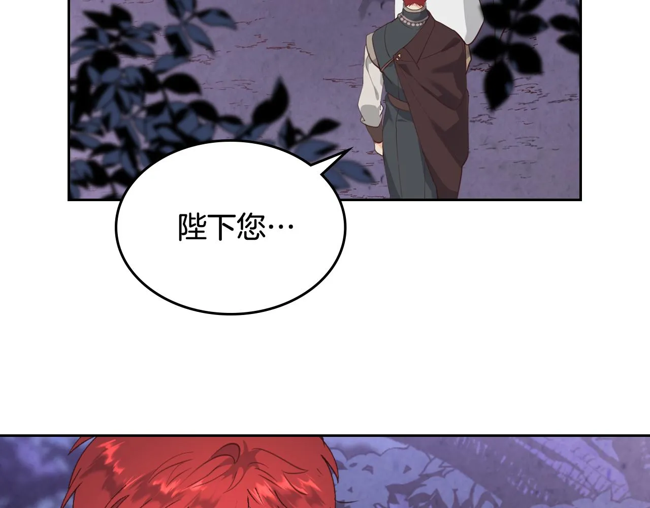 第97话 誓言依旧 第96页