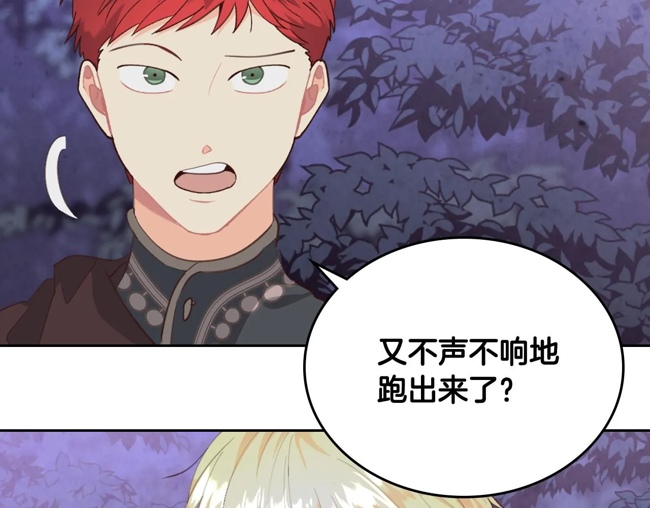 第97话 誓言依旧 第97页