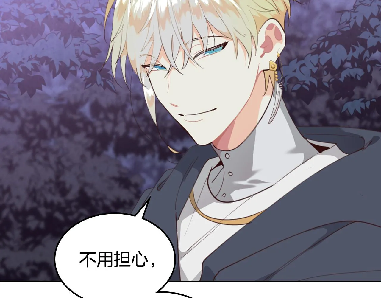 第97话 誓言依旧 第98页