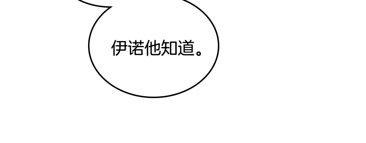 第97话 誓言依旧 第99页