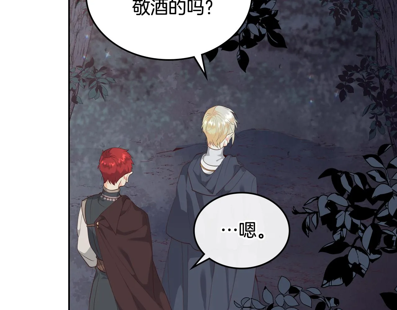 第97话 誓言依旧 第106页