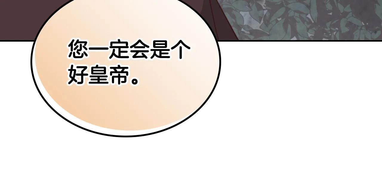 第97话 誓言依旧 第115页