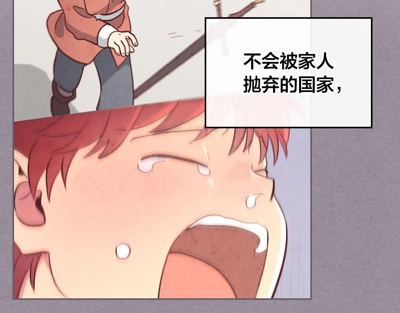 第97话 誓言依旧 第120页