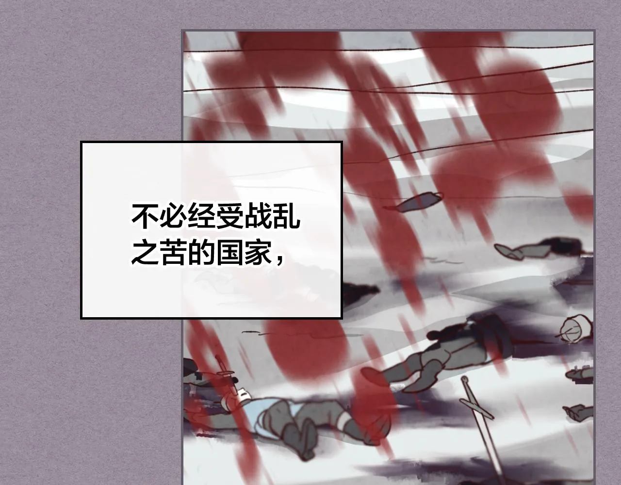 第97话 誓言依旧 第121页