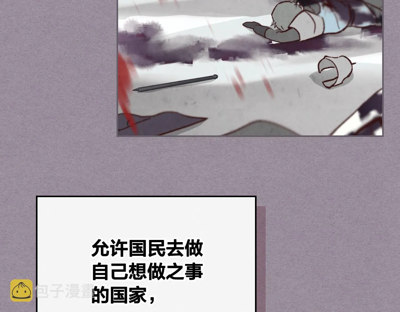 第97话 誓言依旧 第122页