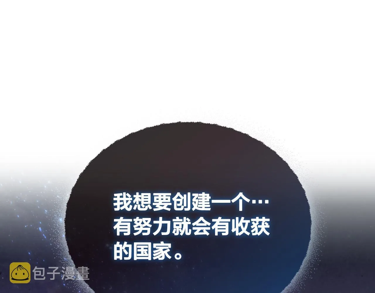 第97话 誓言依旧 第126页