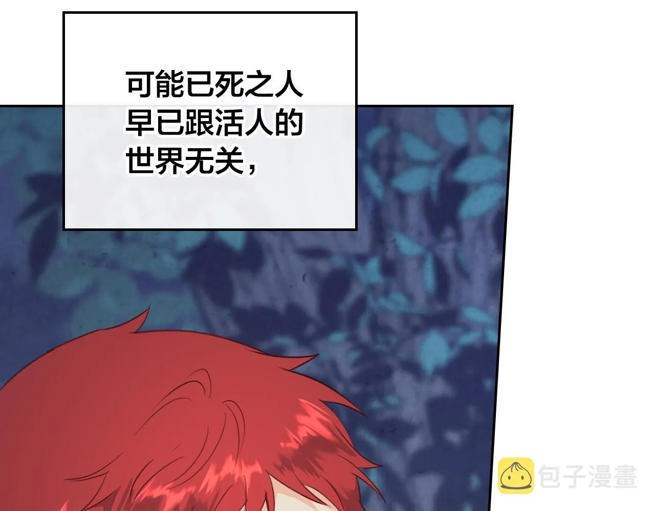 第97话 誓言依旧 第129页
