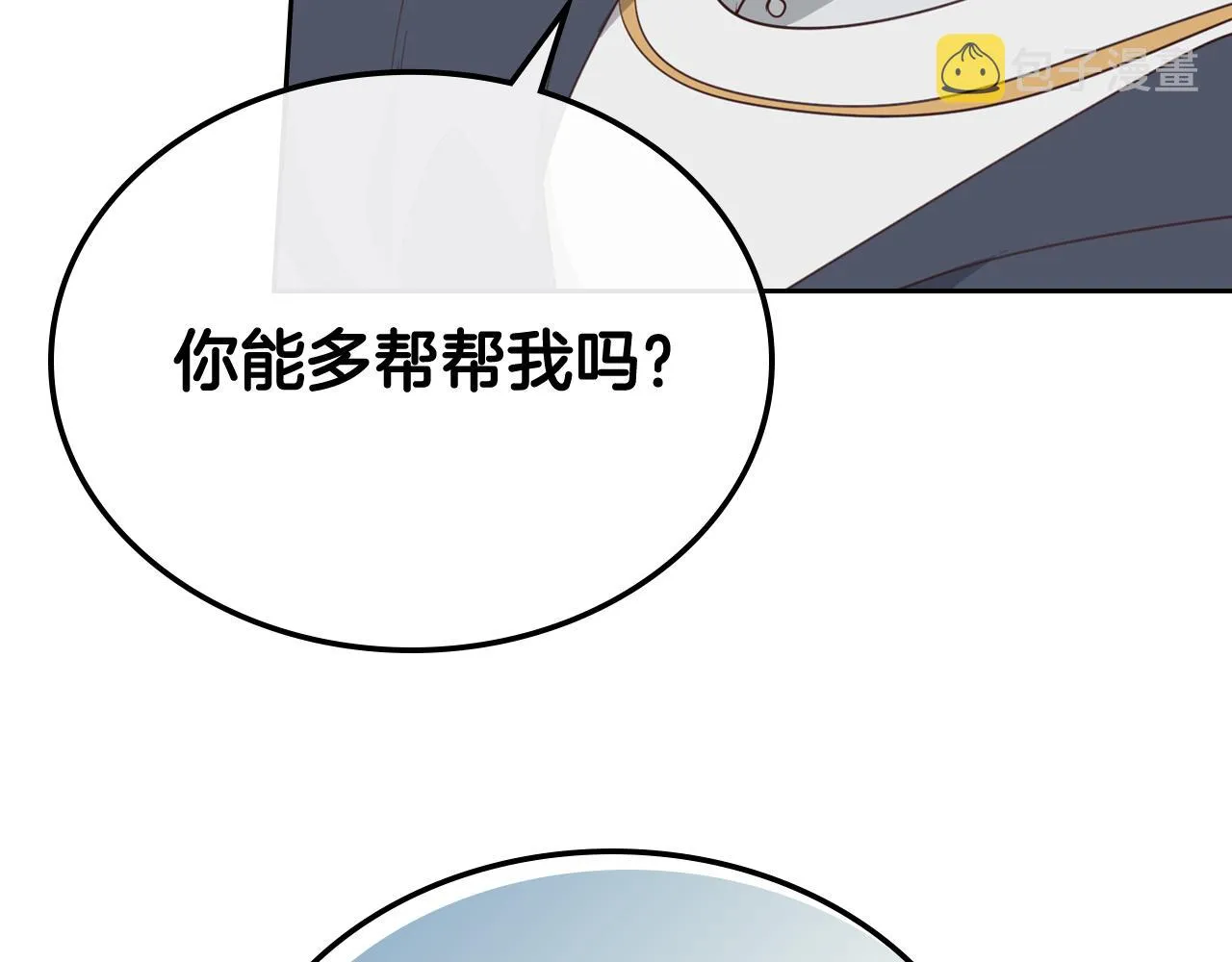 第97话 誓言依旧 第133页