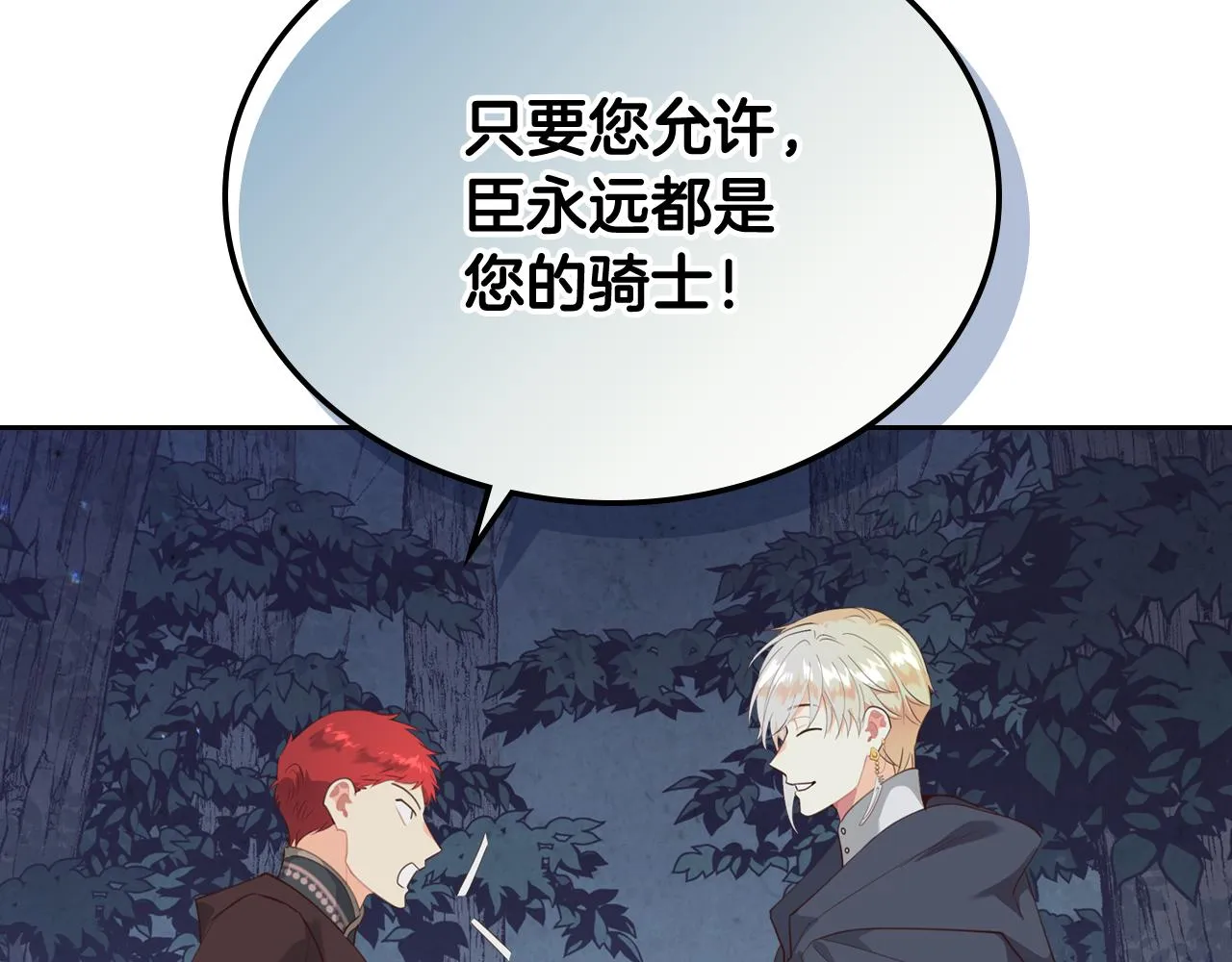 第97话 誓言依旧 第134页