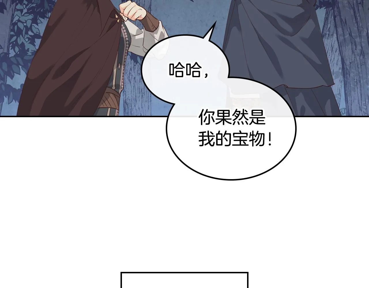 第97话 誓言依旧 第135页