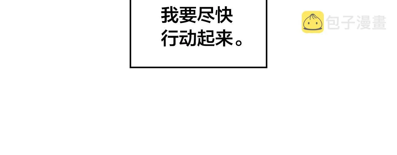 第97话 誓言依旧 第136页