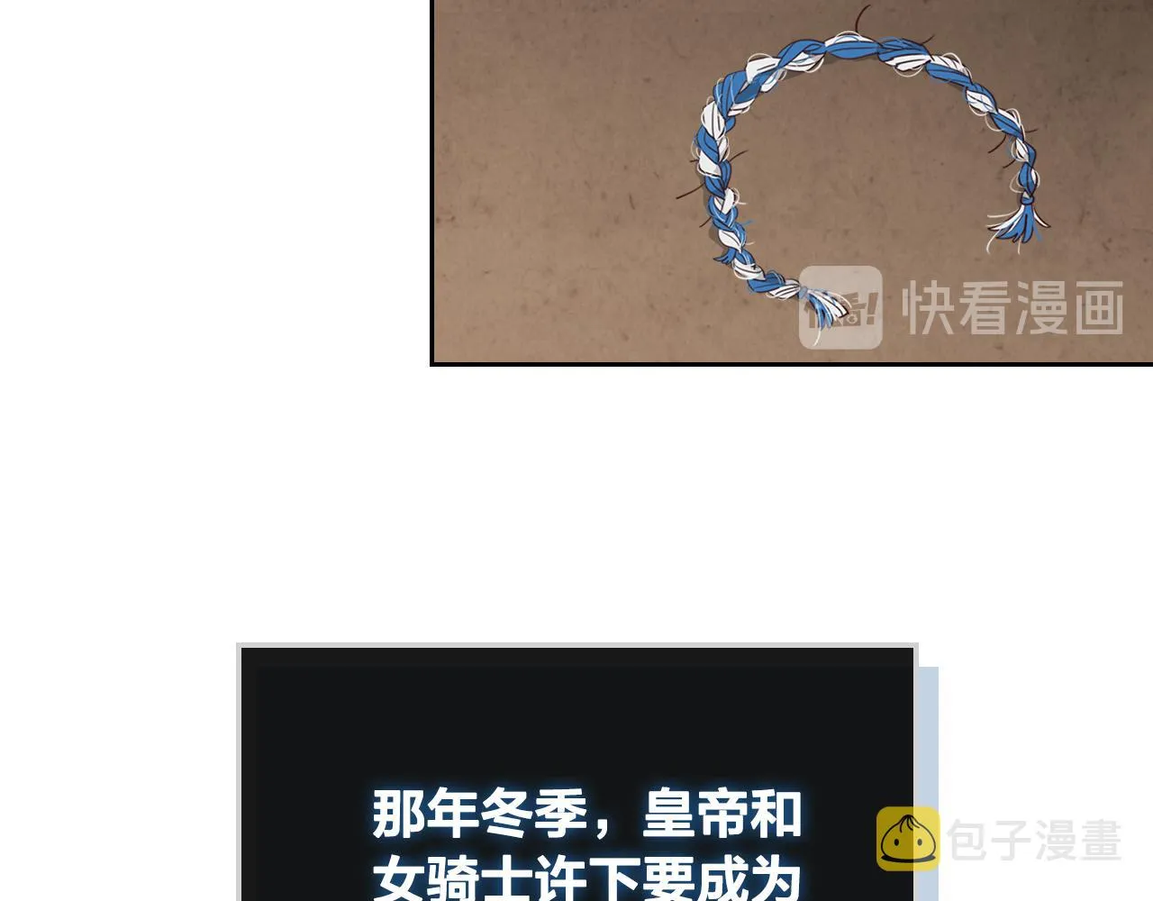 第97话 誓言依旧 第139页
