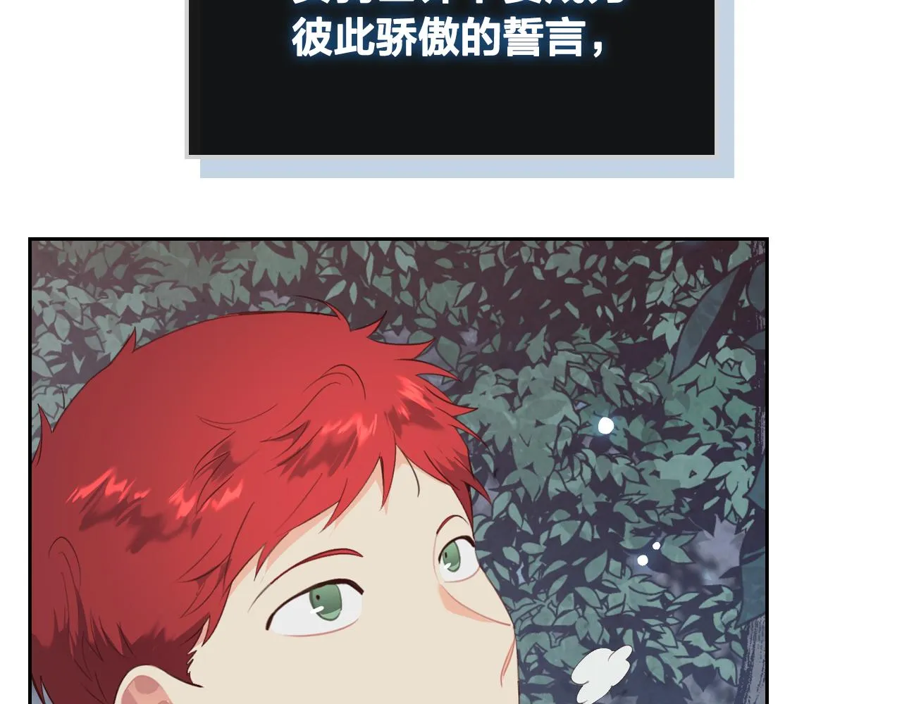 第97话 誓言依旧 第140页