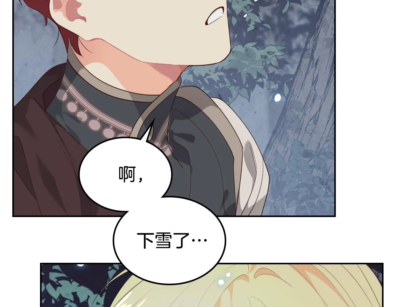 第97话 誓言依旧 第141页