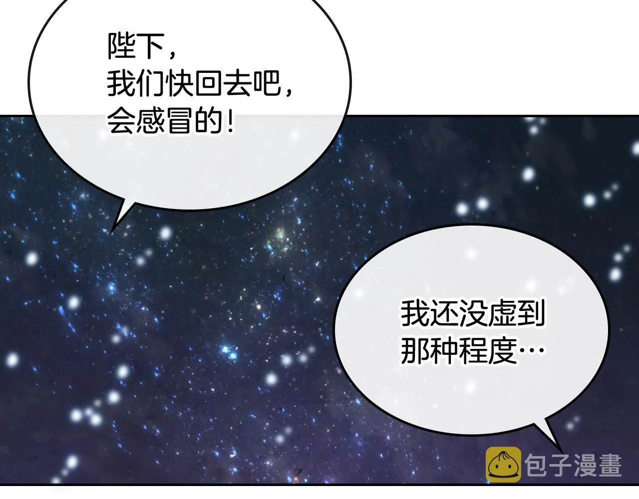 第97话 誓言依旧 第144页