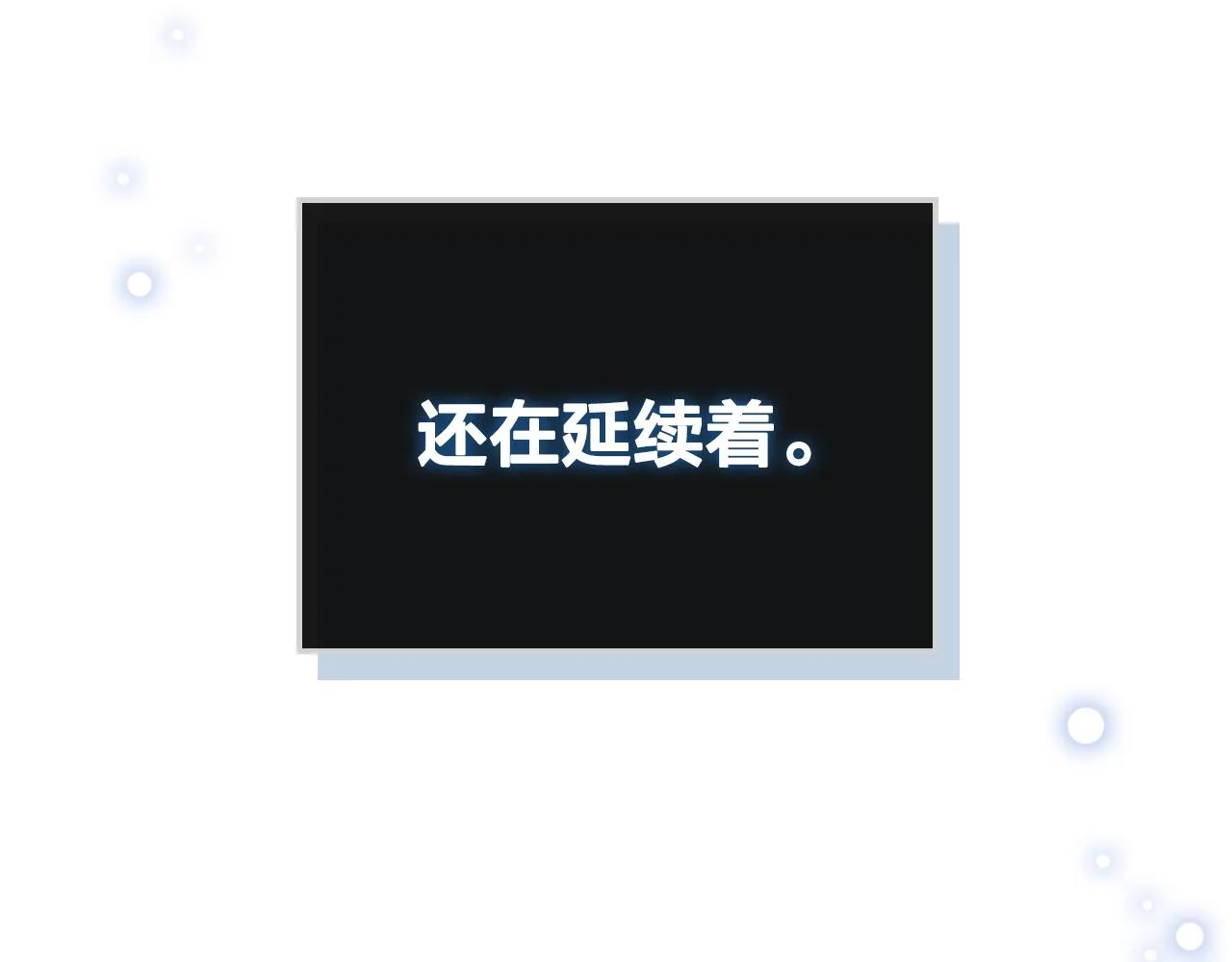 第97话 誓言依旧 第145页