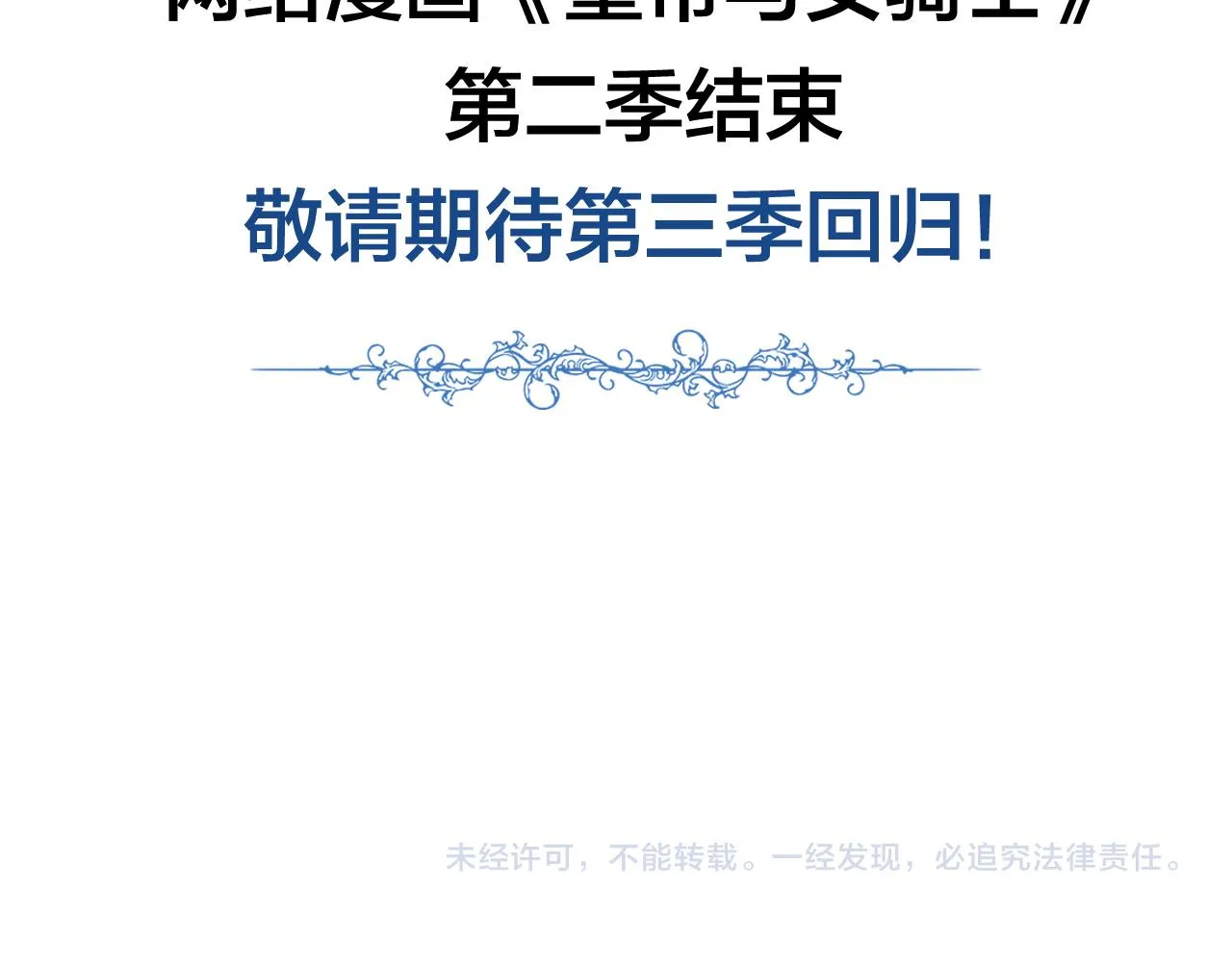 第97话 誓言依旧 第147页