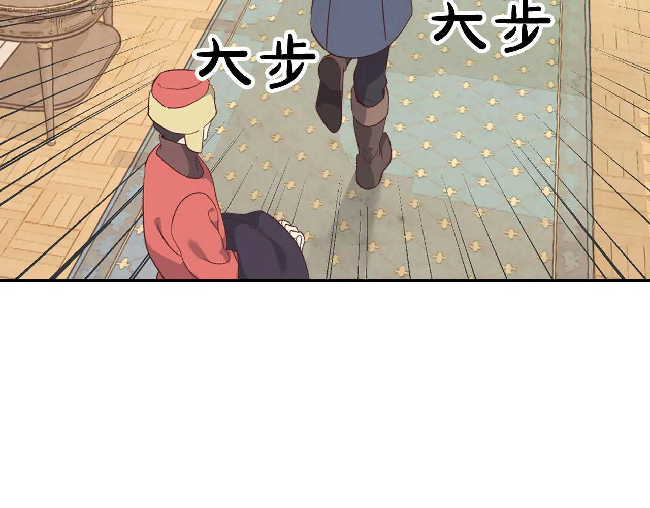 第98话 和谐共处 第4页