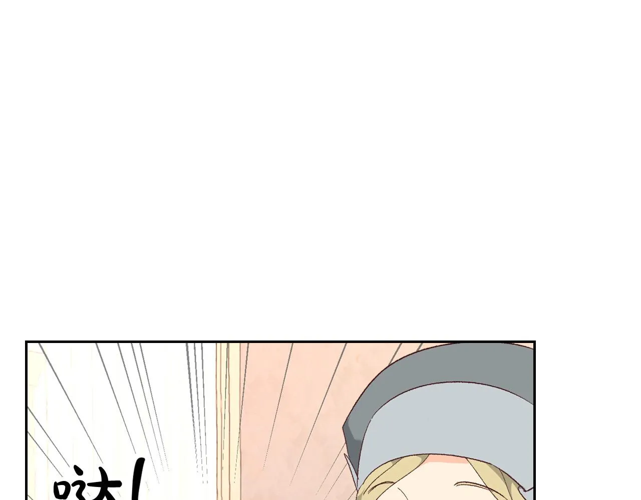 第98话 和谐共处 第8页