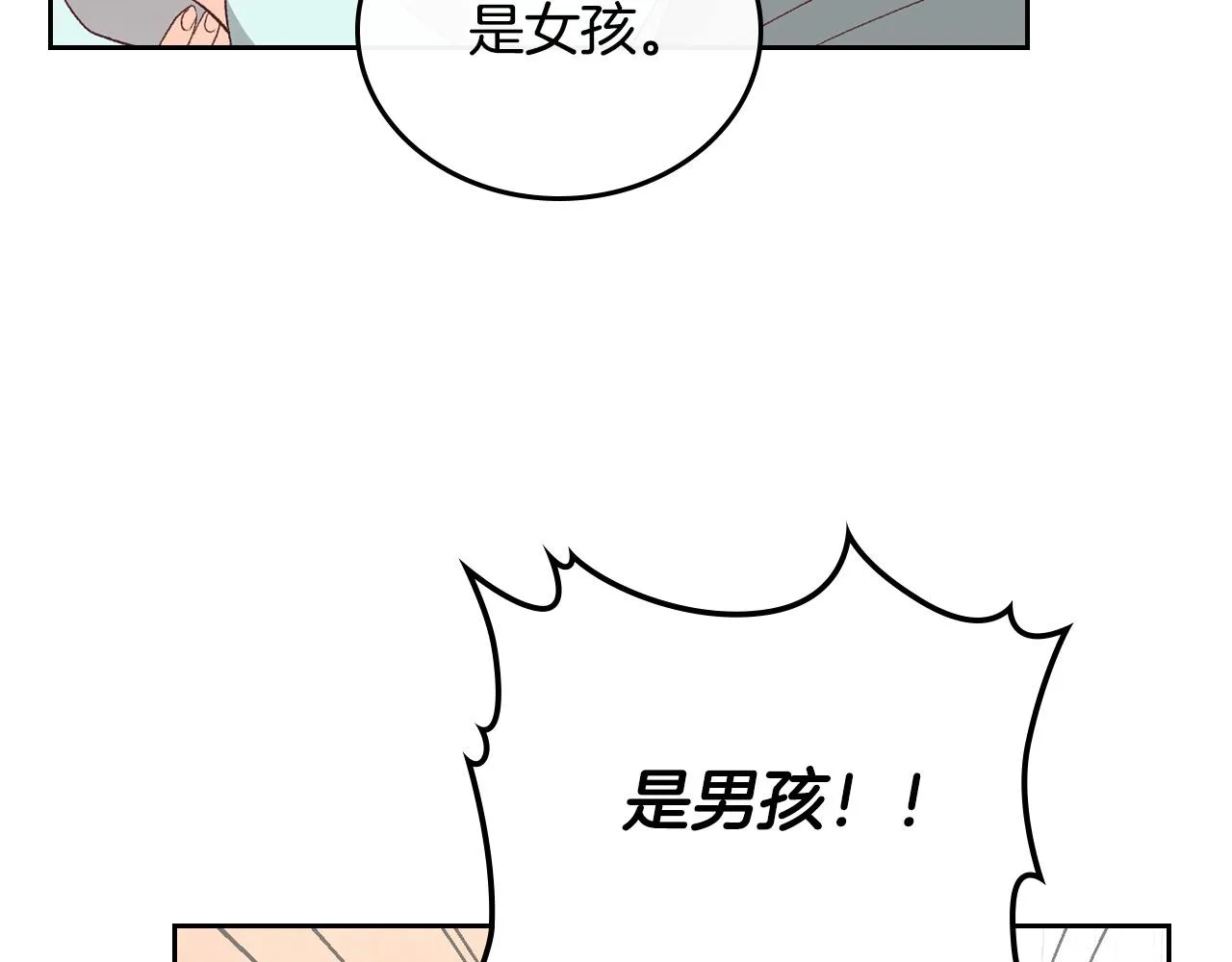 第98话 和谐共处 第10页