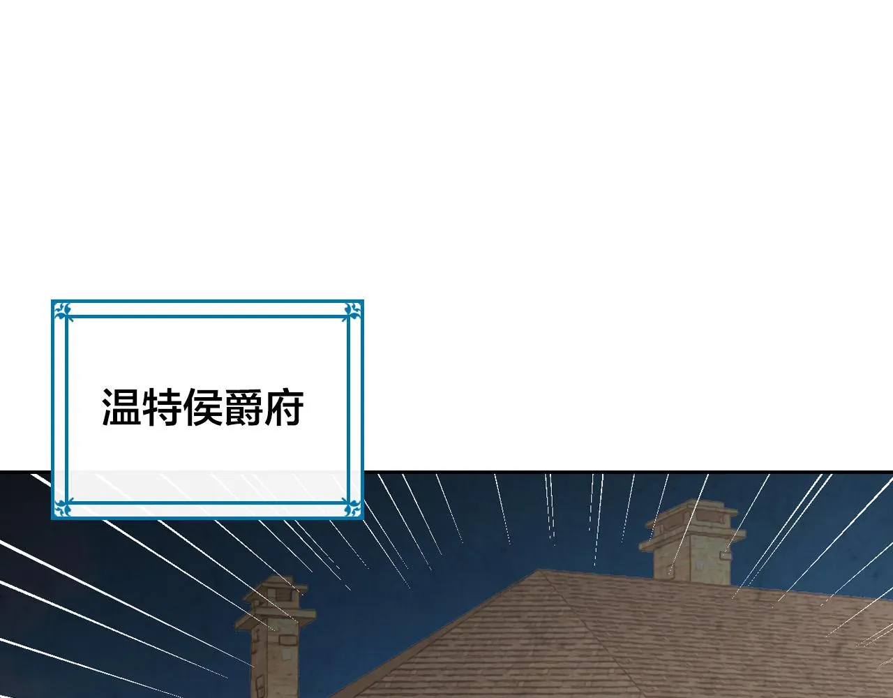 第98话 和谐共处 第24页