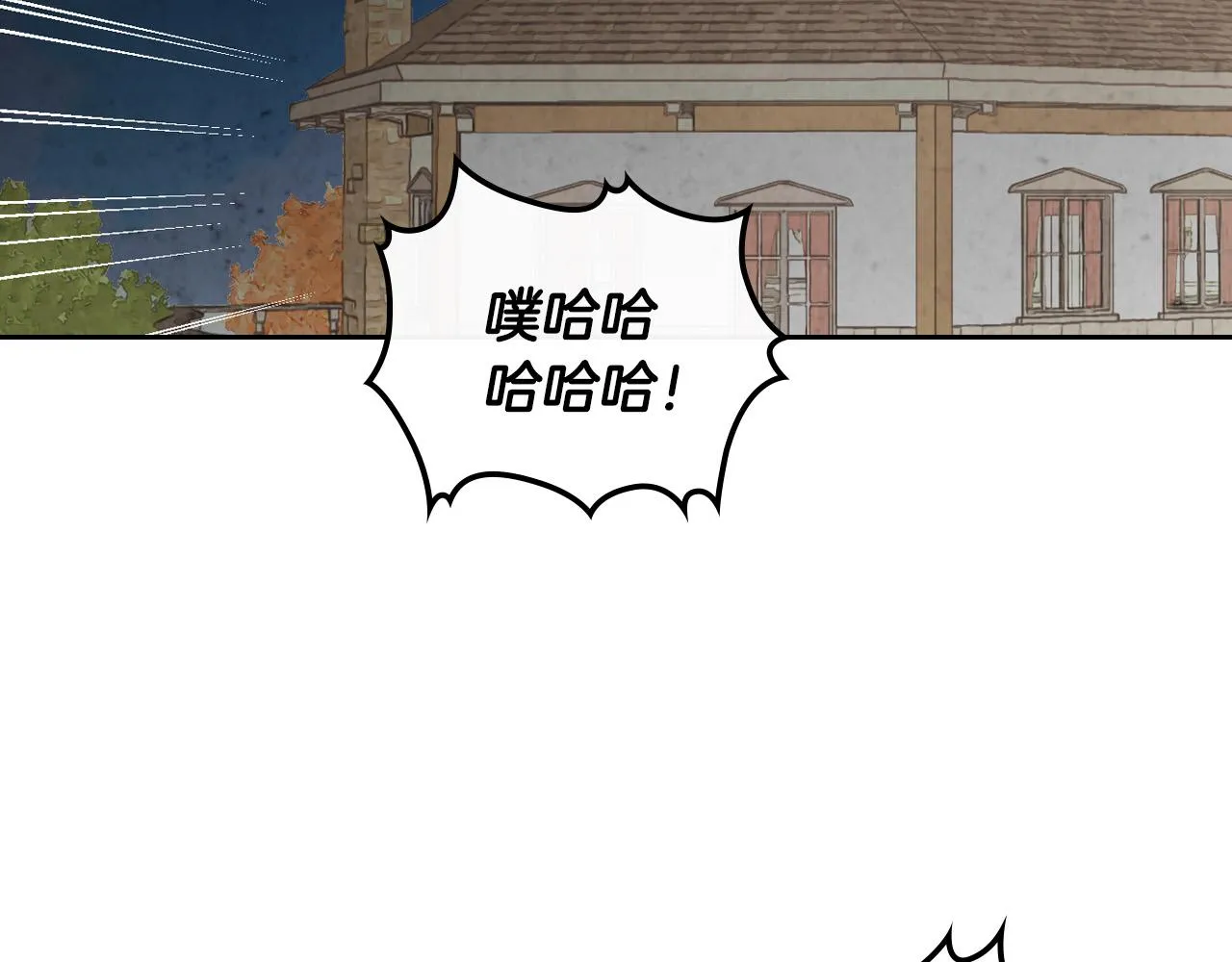 第98话 和谐共处 第25页