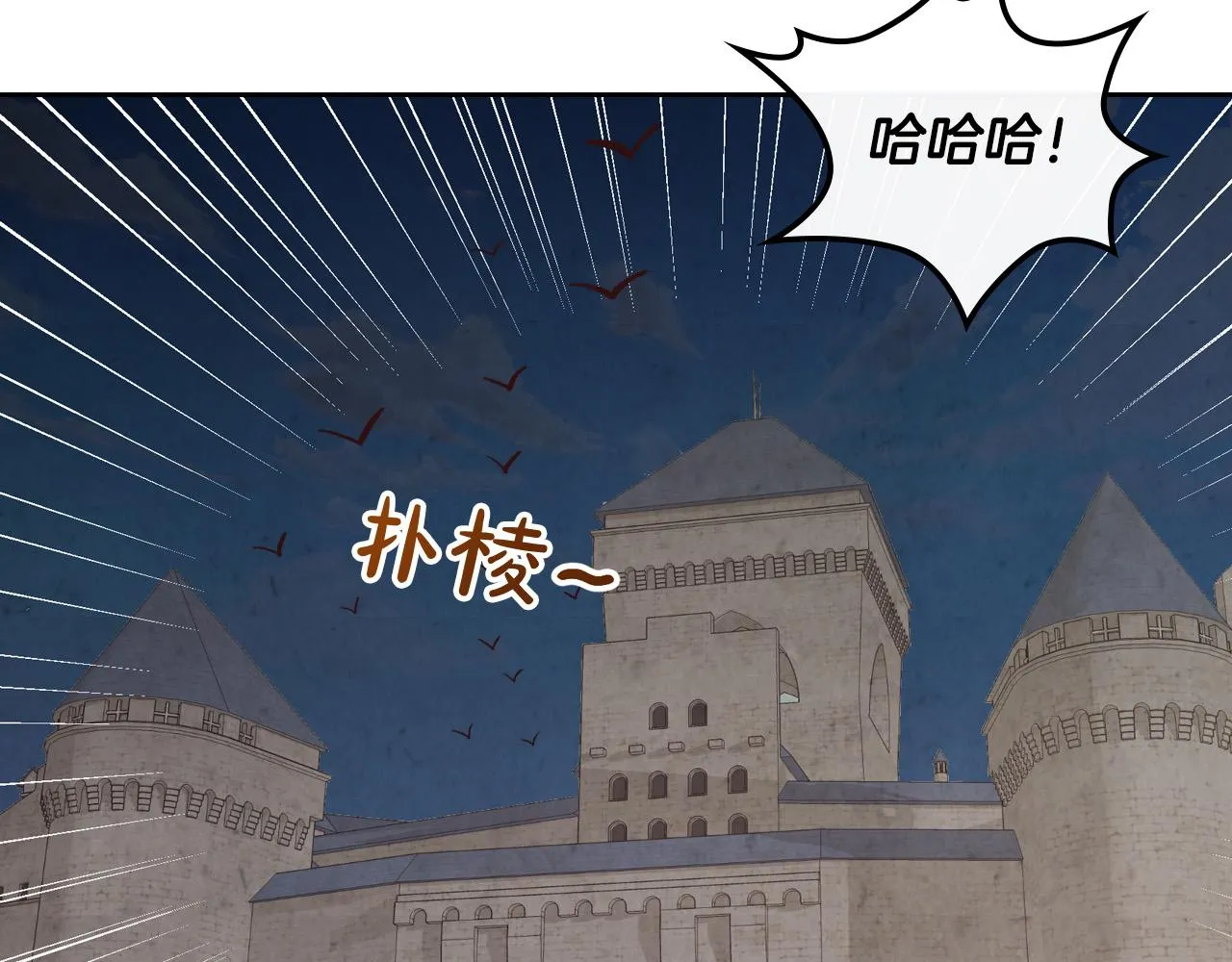 第98话 和谐共处 第26页