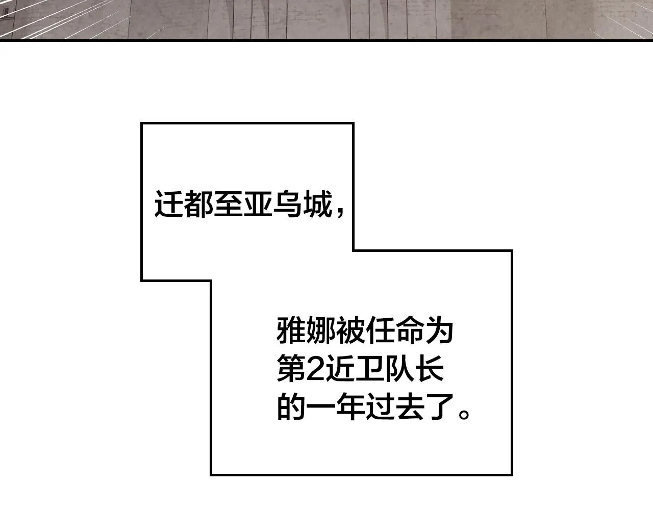 第98话 和谐共处 第27页