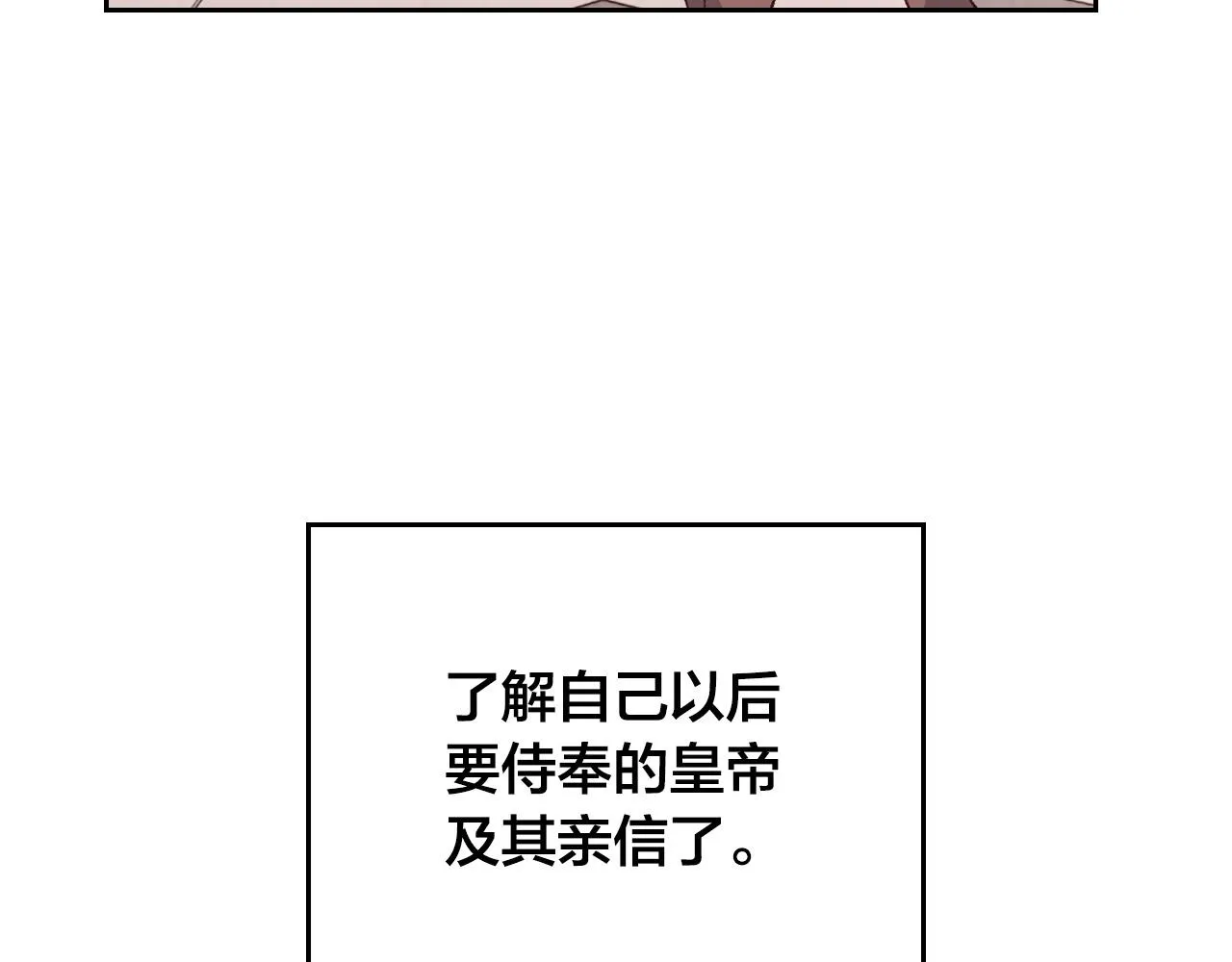 第98话 和谐共处 第33页