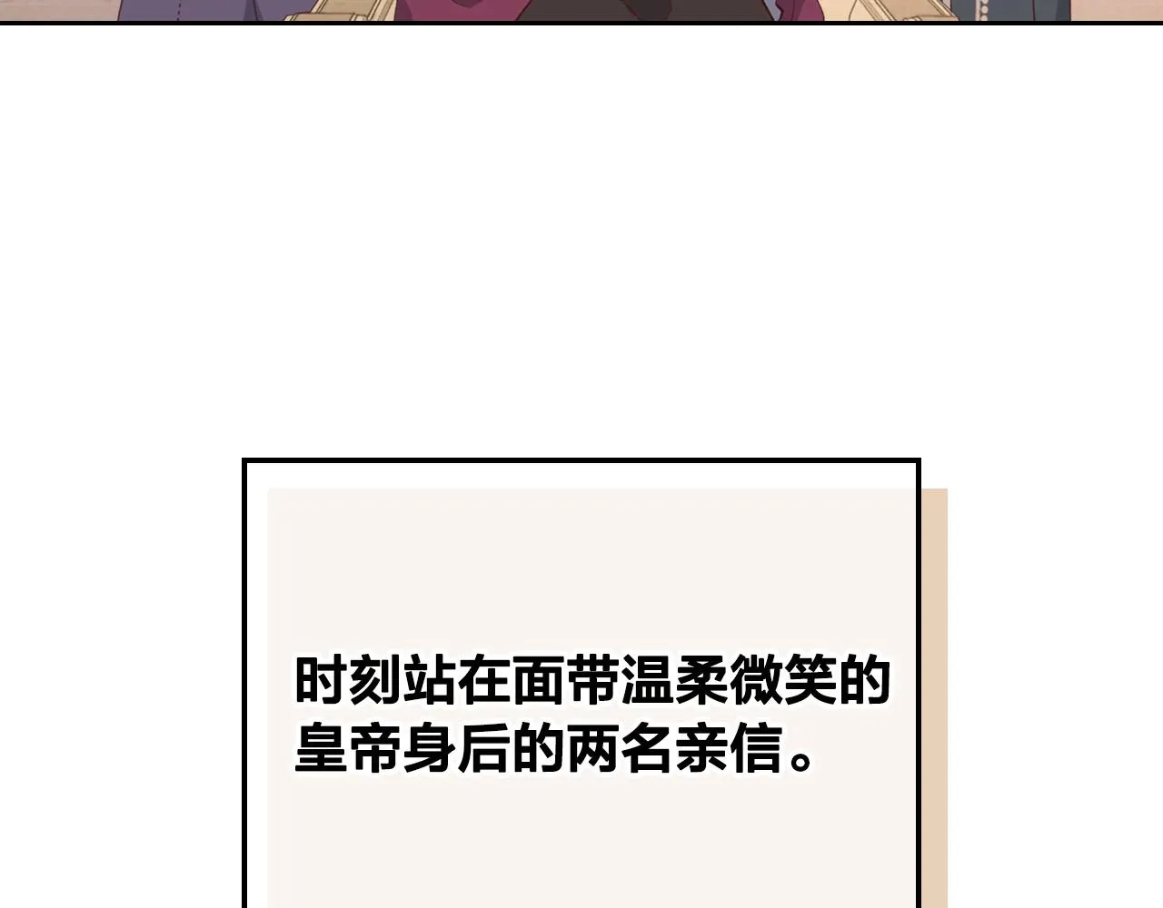 第98话 和谐共处 第35页