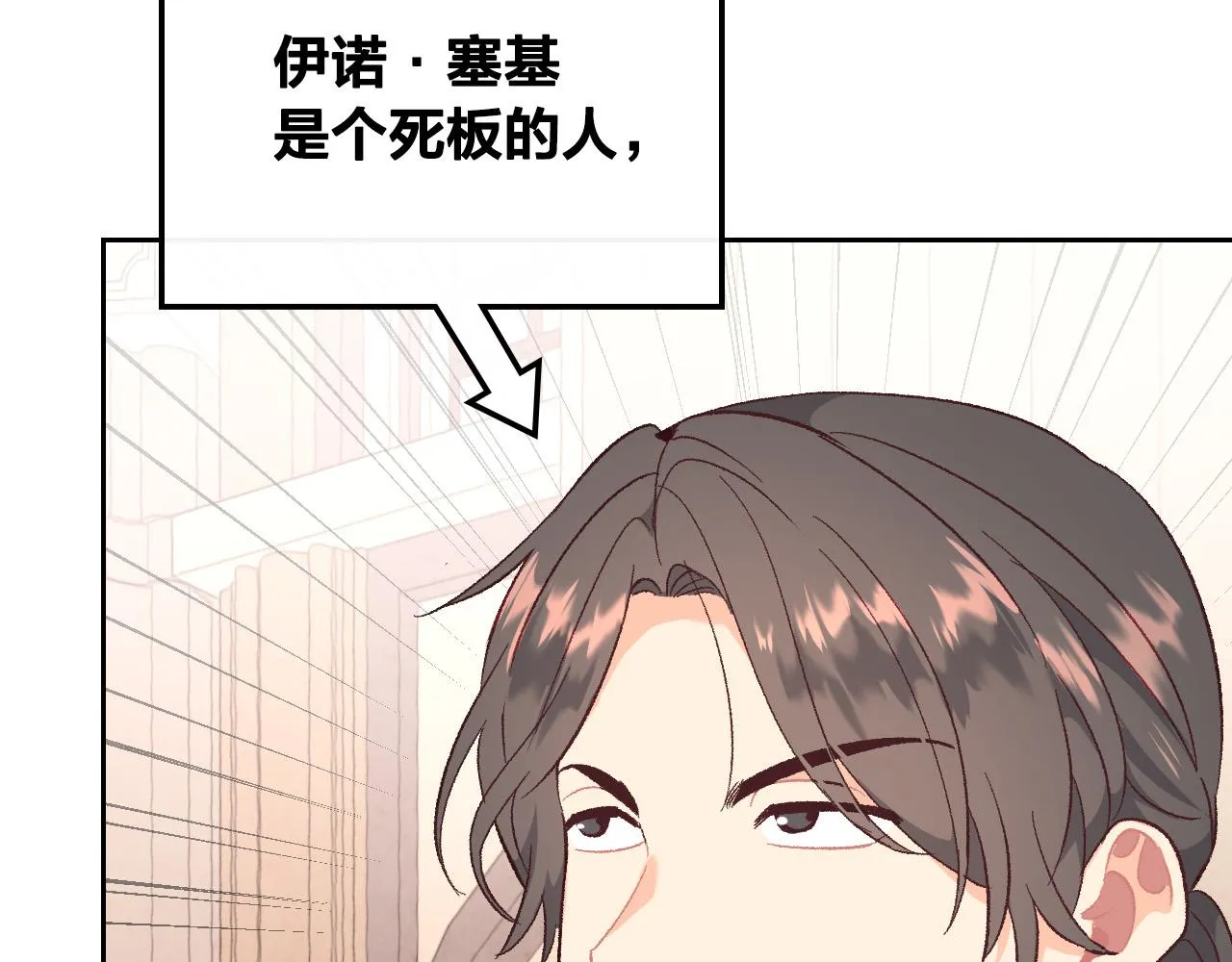第98话 和谐共处 第39页