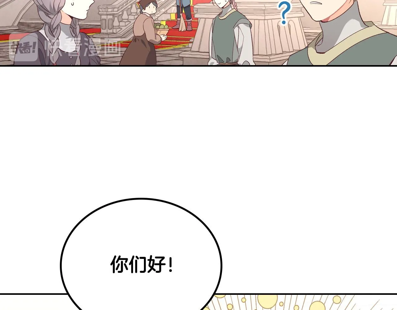 第98话 和谐共处 第44页