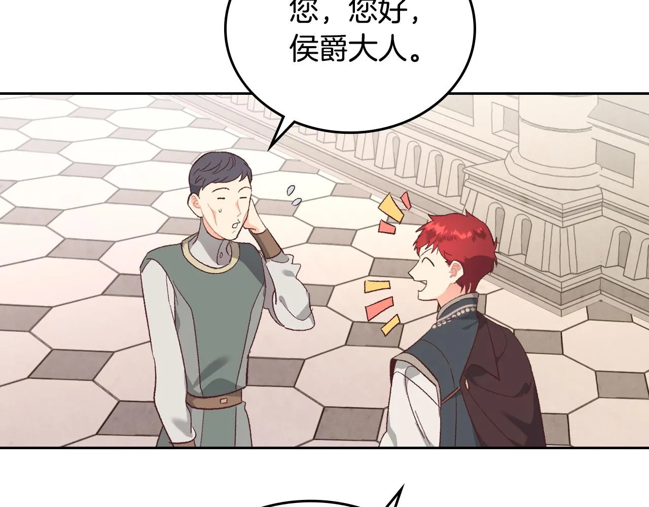 第98话 和谐共处 第47页