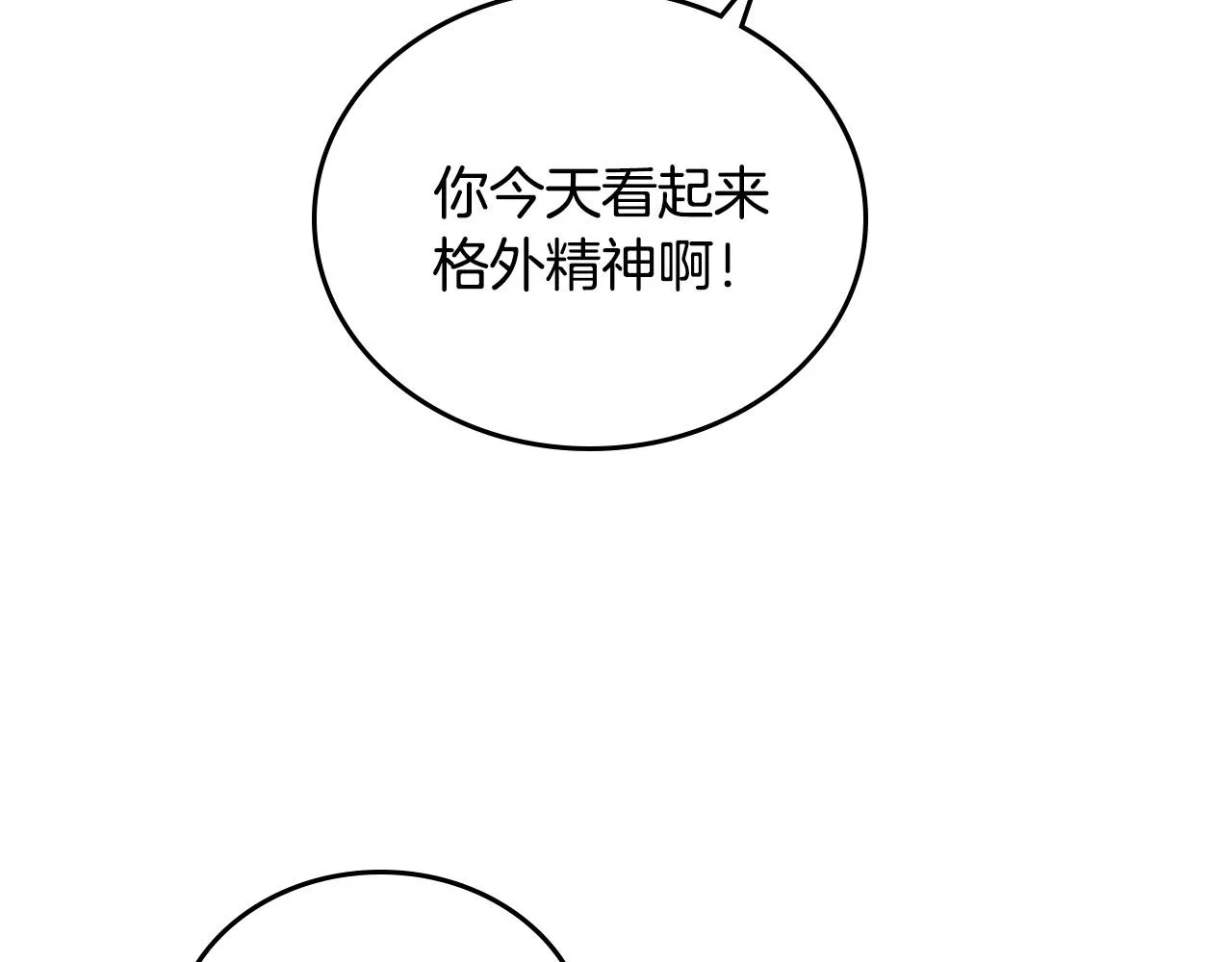 第98话 和谐共处 第48页