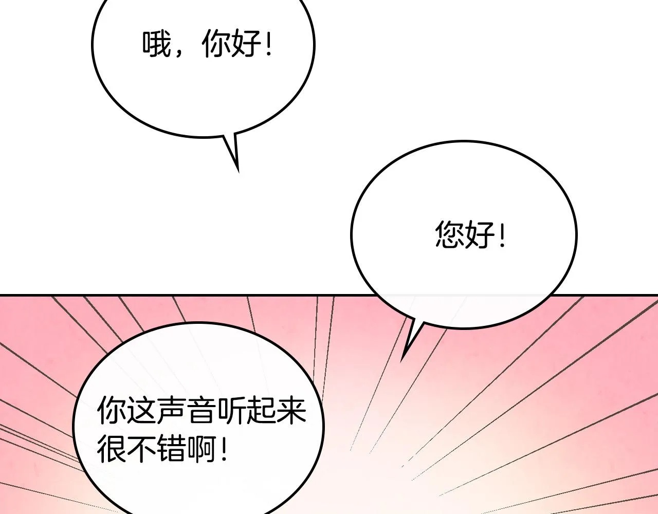 第98话 和谐共处 第49页