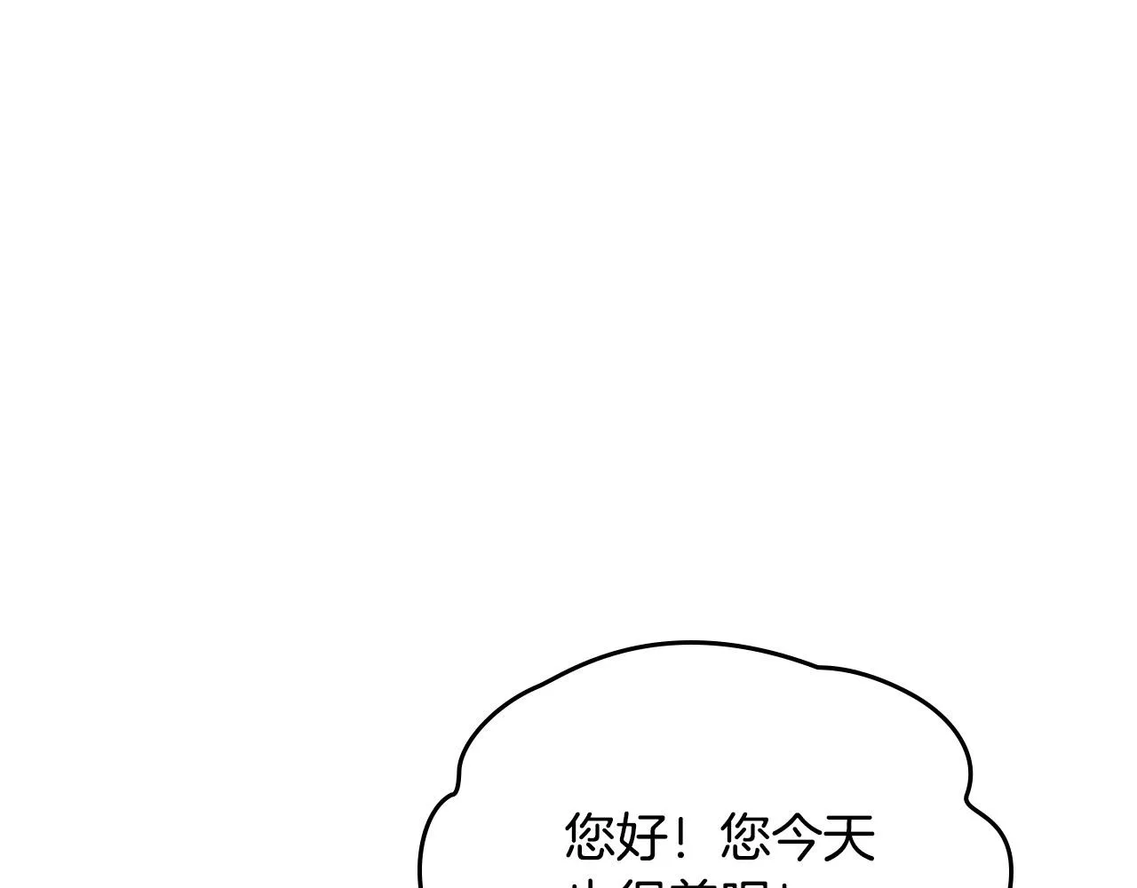 第98话 和谐共处 第53页