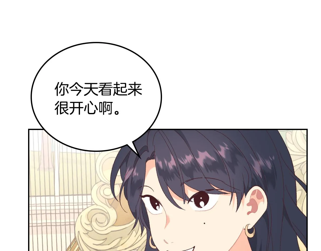 第98话 和谐共处 第56页