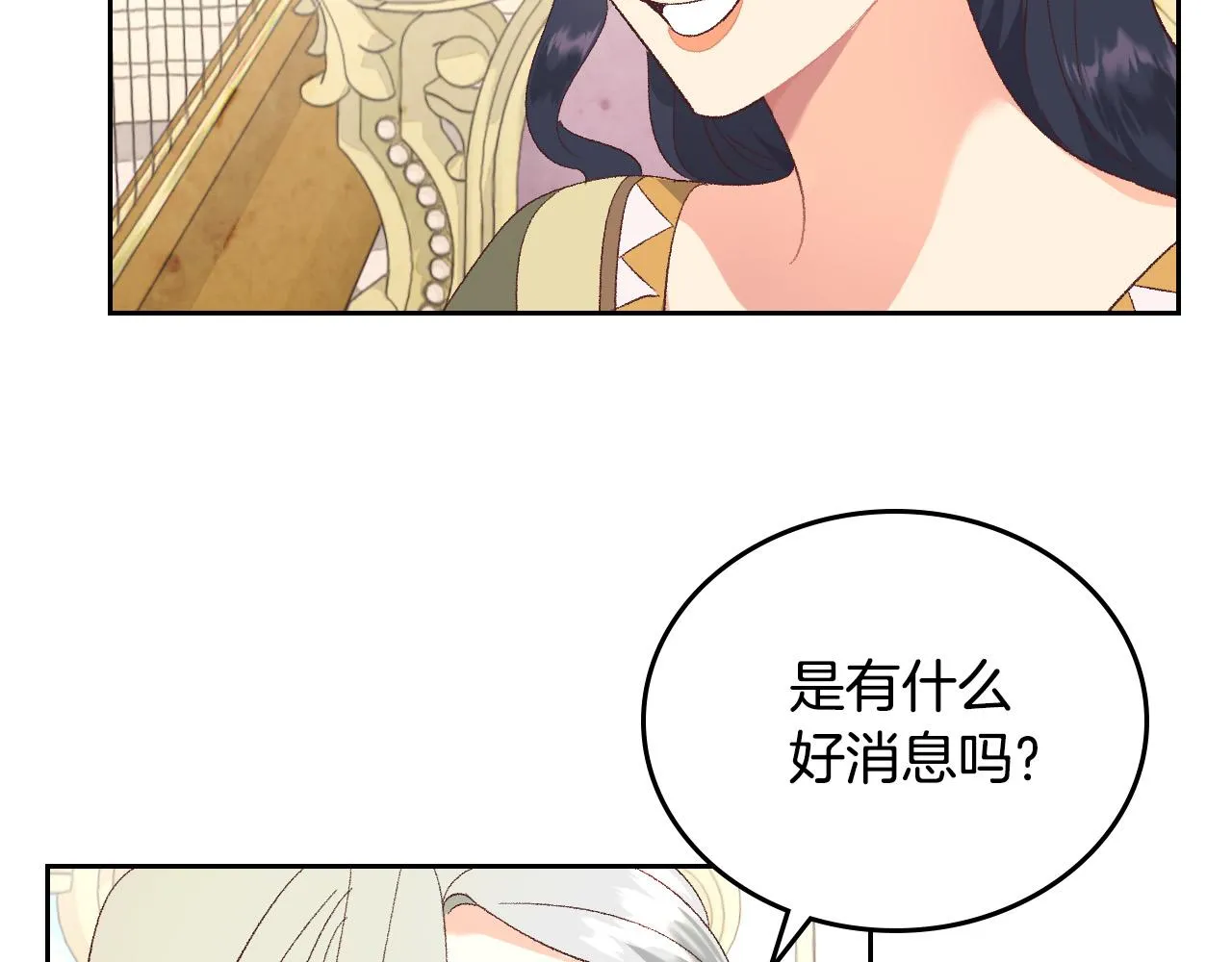 第98话 和谐共处 第57页
