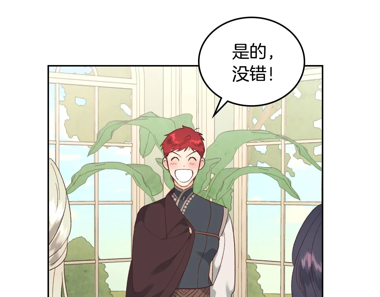 第98话 和谐共处 第59页
