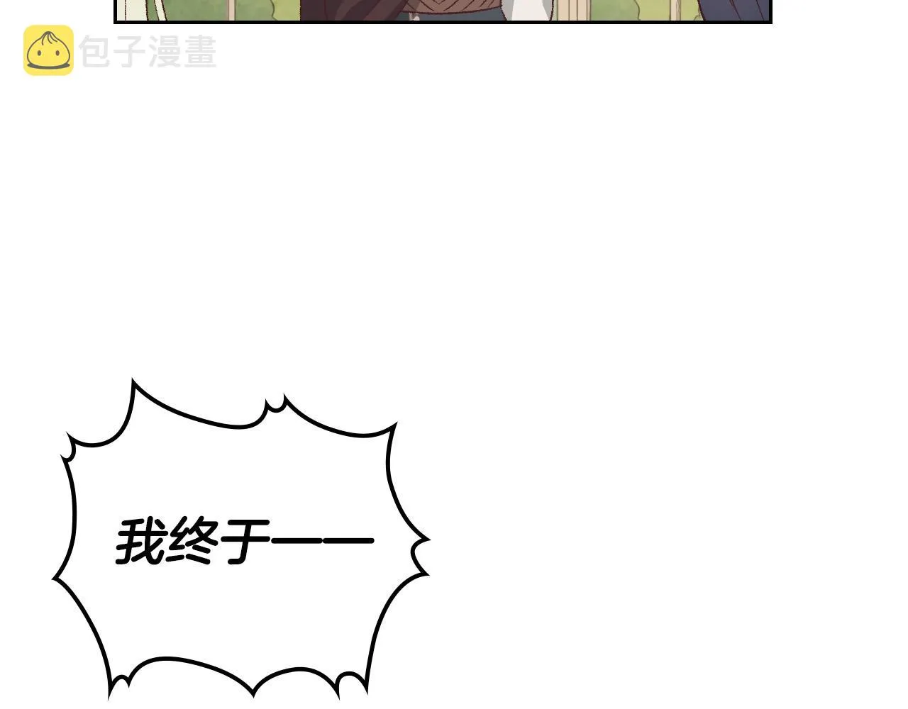 第98话 和谐共处 第60页